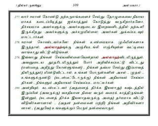 3 jpy;fh; U]èY 109 my; gfuh 2 
277. ahh; <khd; nfhz;Lé ew;fUkq;fisr; nra;Jé njhOifia epaha 
khff; filg;gpbj;Jé [f;fhj;Jk; nfhLj;J tUfpwhh;fNshé 
epr;rakhf mth;fSf;F mth;fSila ,iwtdplj;jpy; ew;$yp 
,Uf;fpwJ> mth;fSf;F mr;rKkpy;iy> mth;fs; Jf;fg;glTk; 
khl;lhh;fs;. 
278. <khd; nfhz;lth;fNs! ePq;fs; cz;ikahf K/kpd;fshf 
,Ue;jhy;é my;y;yh`;T; f;F mQ;rpalq;fpé vQ;rpAs;s tl;bia 
thq;fhJ tpl;L tpLq;fs;. 
279. ,t;thW ePq;fs; nra;atpy;iynad;why; my;y;yh`;t; plkpUe;Jk;é 
mtDila J}jhplkpUe;Jk; Nghh; mwptpf;fg;gl;L tpl;lJ 
(vd;gij mwpe;J nfhs;Sq;fs;) - ePq;fs; jt;gh nra;J (,g;ghtj; 
jpypUe;Jk;) kPz;Ltpl;lhy;é cq;fs; nghUs;fspd; mry; - Kjy; - 
cq;fSf;Fz;L> (fld;gl;NlhUf;F) ePq;fs; mepahak; nra;ah 
jPh;fs; - ePq;fSk; mepahak; nra;ag;gl khl;Bh;fs;. 
280. md;wpAk;é fld;gl;lth; (mjidj; jPh;f;f ,ayhJ) f;lj;jpy; 
,Ug;gpd; (mtUf;F) trjpahd epiy tUk; tiuf; fhj;jpUq;fs;> 
,d;Dk;é (flidj; jPh;f;f ,ayhjtUf;F mij) jh;kkhf tpl;L 
tpLtPh;fshdhy; - (mjd; ed;ikfs; gw;wp) ePq;fs; mwptPh;fsh 
dhy; - (mJNt) cq;fSf;Fg; ngUk; ed;ikahFk;. 
 