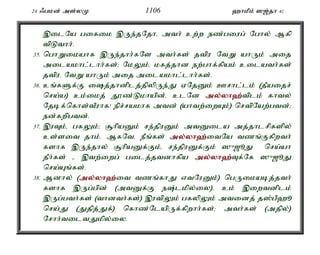 24 /gkd; ms;yK 1106 `hkPk; ][;jh 41 
,ilNa gifik ,Ue;jNjhé mth; cw;w ez;giug; Nghy; Mfp 
tpLthh;. 
35. nghWikahf ,Ue;jhh;fNs mth;fs; jtpu NtW ahUk; mij 
milakhl;lhh;fs;> NkYk;é kfj;jhd ew;ghf;fpak; cilath;fs; 
jtpué NtW ahUk; mij milakhl;lhh;fs;. 
36. cq;fSf;F ij;jhdplj;jpypUe;J VNjDk; Crhl;lk; (jPaijr; 
nra;a) ck;ikj; J}z;Lkhapd;é clNd my;y;yh`;t; plk; fhty; 
Njbf;nfhs;tPuhf! epr;rakhf mtd; (ahtw;iwAk;) nrtpNaw;gtd;> 
ed;fwpgtd;. 
37. ,uTk;é gfYk;> #hpaDk; re;jpuDk; mtDila mj;jhlrpfspy; 
cs;sit jhk;. MfNté ePq;fs; my;y;yh`;i; tNa tzq;Ffpwth; 
fshf ,Ue;jhy; #hpaDf;Fk;é re;jpuDf;Fk; ]{[èJ nra;ah 
jPh;fs; - ,tw;iwg; gilj;jtdhfpa my;y;yh`;T; f;Nf ]{[èJ 
nra;Aq;fs;. 
38. Mdhy; (my;y;yh`;i; t tzq;fhJ vtNuDk;) ngUikabj;jth; 
fshf ,Ug;gpd; (mtDf;F e;lkpy;iy)é ck; ,iwtdplk; 
,Ug;gth;fs; (thdth;fs;) ,utpYk; gfypYk; mtidj; j];gP`è 
nra;J (Jjpj;Jf;) nfhz;NlapUf;fpwhh;fs;> mth;fs; (mjpy;) 
Nrhh;tiltJkpy;iy. 
 