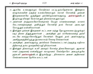 25 ,iy`p Awj;J 1121 m; èwh 42 
36. MfNté cq;fSf;Ff; nfhLf;fg; gl;bUg;gnjy;yhk;é ,t;Tyf 
tho;f;ifapd; (mw;g) Rfq;fNsahFk;> <khd; nfhz;Lé jq;fs; 
,iwtidNa Kw;wpYk; ek;gpapUg;gth;fSf;Fé my;y;yh`;t; plk; 
,Ug;gJ kpfTk; NkyhdJk; epiyahdJkhFk;. 
37. mth;fs; (vj;jifNahnud;why;) ngUk; ghtq;fisAk;é khdf; 
Nflhdtw;iwAk;é jtph;j;Jf; nfhz;L jhk; Nfhgk; milAk; 
nghOJk; kd;dpg;ghh;fs;. 
38. ,d;Dk; jq;fs; ,iwtd; fl;lis Vw;W njhOifia (xOq;Fg; 
gb) epiy epWj;Jthh;fs; - md;wpAk; jk; fhhpaq;fisj; jk;kp 
ilNa fye;jhNyhrpj;Jf; nfhs;th;> NkYk;é ehk; mth;fSf;F 
mspj;jtw;wpypUe;J (jhdkhfr;) nryT nra;thh;fs;. 
39. md;wpAk;é mth;fSf;F mf;fpukk; nra;ag;gl;lhy; (mjw;F vjpuhf 
ePjpahfj; jf;f Kiwapy;) gop jPh;g;ghh;fs;. 
40. ,d;Dk; jPikf;Ff; $yp mijg; Nghd;w jPikNaahFk;> Mdhy; 
vth; (mjid) kd;dpj;Jr; rkhjhdk; nra;fpwhNuh mtUf;Fhpa 
ew;$yp my;y;yh`;t; plk; ,Uf;fpwJ - epr;rakhf mtd; mepahak; 
nra;gth;fis Nerpf;f khl;lhd;. 
 