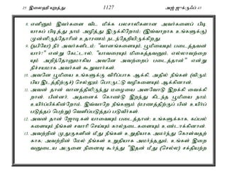 25 ,iy`p Awj;J 1127 m[; [{f;U/g; 43 
8. vdpDk; ,th;fis tpl kpf;f gyrhypfshd mth;fisg; gpb 
ahfg; gpbj;J ehk; mopj;J ,Uf;fpNwhk;> (,t;thwhf cq;fSf;F) 
Kd;dpUe;Njhhpd; cjhuzk; ele;NjwpapUf;fpwJ. 
9. (egpNa!) ePh; mth;fsplk;: "thdq;fisAk;é g+kpiaAk; gilj;jtd; 
ahh;?" vd;W Nfl;lhy;é "ahtiuAk; kpifj;jtDk;é vy;yhtw;iw 
Ak; mwpe;NjhDkhfpa mtNd mtw;iwg; gilj;jhd;" vd;W 
epr;rakhf mth;fs; $Wthh;fs;. 
10. mtNd g+kpia cq;fSf;F tphpg;ghf Mf;fpé mjpy; ePq;fs; (tpUk; 
gpa ,lj;jpw;Fr;) nry;Yk; nghUl;L topfisAk; Mf;fpdhd;. 
11. mtd; jhd; thdj;jpypUe;J kioia msNthL ,wf;fp itf;fp 
whd;. gpd;dh;é mjidf; nfhz;L ,we;J fple;j g+kpia ehk; 
caph;g;gpf;fpd;Nwhk;. ,t;thNw ePq;fSk; (kuzj;jpw;Fg; gpd; caph;g; 
gLj;jg; ngw;W) ntspg;gLj;jg; gLtPh;fs;. 
12. mtd; jhd; N[hbfs; ahitAk; gilj;jhd;> cq;fSf;fhfé fg;gy; 
fisAk; ePq;fs; rthhp nra;Ak; fhy;eilfisAk; cz;lhf;fpdhd;. 
13. mtw;wpd; KJFfspd; kPJ ePq;fs; cWjpahf mkh;e;J nfhs;tjw; 
fhf> mtw;wpd; Nky; ePq;fs; cWjpahf mkh;e;jJk;é cq;fs; ,iw 
tDila mUis epidT $h;e;J ",jd; kPJ (nry;y) rf;jpaw;w 
 