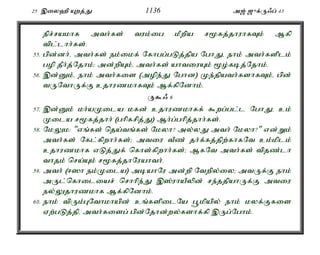 25 ,iy`p Awj;J 1136 m[; [{f;U/g; 43 
epr;rakhf mth;fs; tuk;ig kPwpa r%fj;jhuhfTk; Mfp 
tpl;lhh;fs;. 
55. gpd;dh;é mth;fs; ek;ikf; Nfhgg;gLj;jpa NghJé ehk; mth;fsplk; 
gop jPh;j;Njhk;> md;wpAk;é mth;fs; ahtiuAk; %o;fbj;Njhk;. 
56. ,d;Dk;é ehk; mth;fis (mope;J Nghd) Ke;jpath;fshfTk;é gpd; 
tUNthUf;F cjhuzkhfTk; Mf;fpNdhk;. 
U$/ 6 
57. ,d;Dk; kh;aKila kfd; cjhuzkhff; $wg;gl;l NghJé ck; 
Kila r%fj;jhh; (ghpfrpj;J) Mh;g;ghpj;jhh;fs;. 
58. NkYk: "vq;fs; nja;tq;fs; Nkyh? my;yJ mth; Nkyh?" vd;Wk; 
mth;fs; Nfl;fpwhh;fs;> mtiu tPz; jh;f;fj;jpw;fhfNt ck;kplk; 
cjhuzkhf vLj;Jf; nfhs;fpwhh;fs;> MfNt mth;fs; tpjz;lh 
thjk; nra;Ak; r%fj;jhNuahth;. 
59. mth; (<]h ek;Kila) mbahNu md;wp Ntwpy;iy> mtUf;F ehk; 
mUl;nfhiliar; nrhhpe;J ,];uhaPypd; re;jjpahUf;F mtiu 
ey;Yjhuzkhf Mf;fpNdhk;. 
60. ehk; tpUk;GNthkhapd; cq;fspilNa g+kpapy; ehk; kyf;Ffis 
Vw;gLj;jpé mth;fisg; gpd;Njhd;wy;fshf;fp ,Ug;Nghk;. 
 