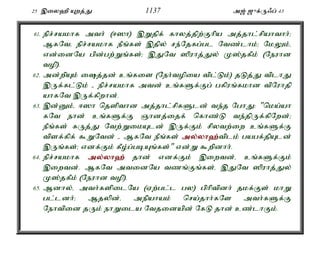 25 ,iy`p Awj;J 1137 m[; [{f;U/g; 43 
61. epr;rakhf mth; (<]h) ,Wjpf; fhyj;jpw;Fhpa mj;jhl;rpahthh;> 
MfNté epr;rakhf ePq;fs; ,jpy; re;Njfg;gl Ntz;lhk;> NkYk;é 
vd;idNa gpd;gw;Wq;fs;> ,JNt ]puhj;Jy; K];jfPk; (Neuhd 
top). 
62. md;wpAk; ij;jd; cq;fis (Neh;topia tpl;Lk;) jLj;J tplhJ 
,Uf;fl;Lk; - epr;rakhf mtd; cq;fSf;Fg; gfpuq;fkhd tpNuhjp 
ahfNt ,Uf;fpwhd;. 
63. ,d;Dk;é <]h njspthd mj;jhl;rpfSld; te;j NghJ: "nka;ah 
fNt ehd; cq;fSf;F Qhdj;ijf; nfhz;L te;jpUf;fpNwd;> 
ePq;fs; fUj;J Ntw;WikAld; ,Uf;Fk; rpytw;iw cq;fSf;F 
tpsf;fpf; $WNtd; - MfNt ePq;fs; my;y;yh`;t; plk; gagf;jpAld; 
,Uq;fs;> vdf;Fk; fPo;g;gbAq;fs;" vd;W $wpdhh;. 
64. epr;rakhf my;y;yh`; jhd; vdf;Fk; ,iwtd;é cq;fSf;Fk; 
,iwtd;. MfNt mtidNa tzq;Fq;fs;é ,JNt ]puhj;Jy; 
K];jfPk; (Neuhd top). 
65. Mdhy;é mth;fspilNa (Vw;gl;l gy) gphptpdh; jkf;Fs; khW 
gl;ldh;> Mjypd;é mepahak; nra;jhh;fNs mth;fSf;F 
Nehtpid jUk; ehWila Ntjidapd; NfL jhd; cz;lhFk;. 
 