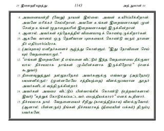 Al Quran Tamil Translation 