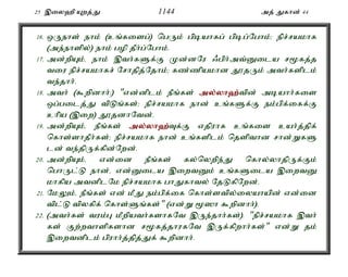 Al Quran Tamil Translation 