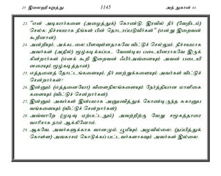 Al Quran Tamil Translation 