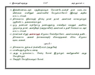 Al Quran Tamil Translation 