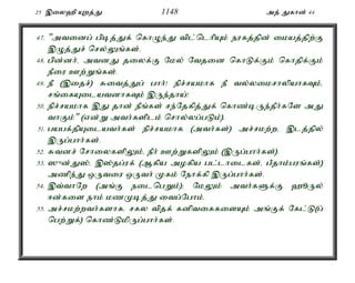 Al Quran Tamil Translation 