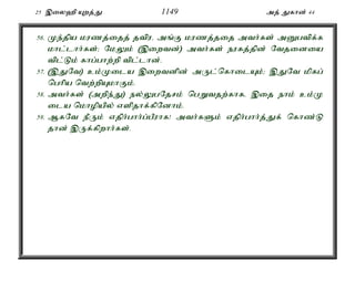 Al Quran Tamil Translation 