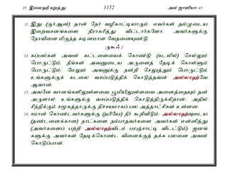 Al Quran Tamil Translation 