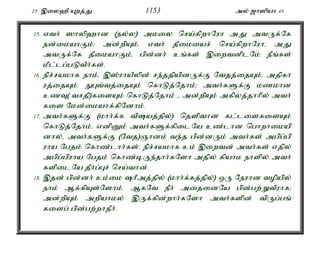 Al Quran Tamil Translation 