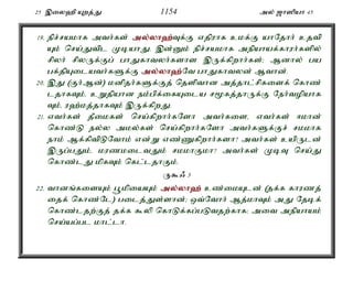 Al Quran Tamil Translation 