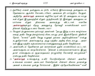 Al Quran Tamil Translation 