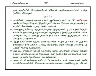 Al Quran Tamil Translation 