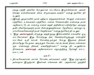 Al Quran Tamil Translation 