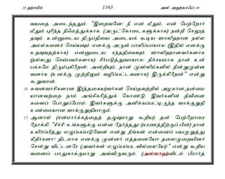 Al Quran Tamil Translation 
