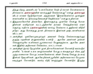 Al Quran Tamil Translation 