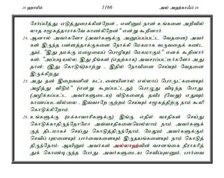 Al Quran Tamil Translation 