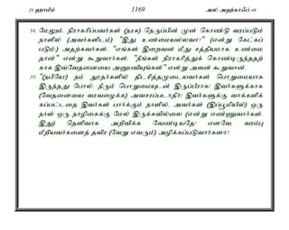 Al Quran Tamil Translation 