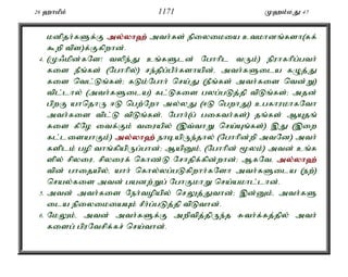Al Quran Tamil Translation 