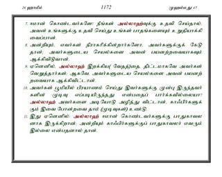 Al Quran Tamil Translation 