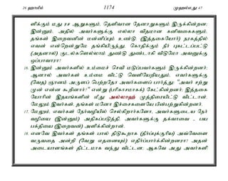 Al Quran Tamil Translation 