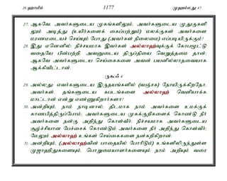 Al Quran Tamil Translation 