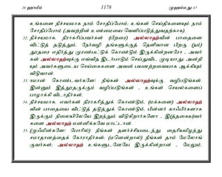 Al Quran Tamil Translation 