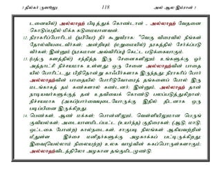 3 jpy;fh; U]èY 118 my; My ,k;uhd; 3 
lidapy;) my;y;yh`; gpbj;Jf; nfhz;lhd; - my;y;yh`; Ntjid 
nfhLg;gjpy; kpf;f fLikahdtd;. 
12. epuhfhpg;Nghhplk; (egpNa!) ePh; $WtPuhf: "ntF tpiutpy; ePq;fs; 
Njhy;tpailtPh;fs;> md;wpAk; (kWikapy;) eufj;jpy; Nrh;f;g;gL 
tPh;fs;> ,d;Dk; (eufkhd mt;tphpg;G) nfl;l gLf;ifahFk;. 
13. (gj;U fsj;jpy;) re;jpj;j ,U NridfspYk; cq;fSf;F Xh; 
mj;jhl;rp epr;rakhf cs;sJ> xU Nrid my;y;yh`;t; pd; ghij 
apy; Nghhpl;lJ> gpwpnjhd;W fh/gph;fshf ,Ue;jJ> epuhfhpg; Nghh; 
my;y;yh`;t; pd; ghijapy; NghhpLNthiuj; jq;fisg; Nghy; ,U 
klq;fhfj; jk; fz;fshy; fz;ldh;> ,d;Dk;é my;y;yh`; jhd; 
ehbath;fSf;Fj; jd; cjtpiaf; nfhz;L gyg;gLj;Jfpwhd;> 
epr;rakhf (mfg;)ghh;itAilNahUf;F ,jpy; jpldhf xU 
gbg;gpid ,Uf;fpwJ. 
14. ngz;fs;é Mz; kf;fs;> nghd;dpYk;é nts;spapYkhd ngUq; 
Ftpay;fs;> milahskplg;gl;l (cah;e;j) Fjpiufs;> (MLé khLé 
xl;lif Nghd;w) fhy;eilfs;é rhFgb epyq;fs; Mfpatw;wpd; 
kPJs;s ,r;ir kdpjh;fSf;F mofhf;fg; gl;bUf;fpwJ> 
,it(nay;yhk; epiyaw;w) cyf tho;tpd; Rfg;nghUs;fshFk;> 
my;y;yh`;t; plj;jpNyh mofhd jq;FkplKz;L. 
 