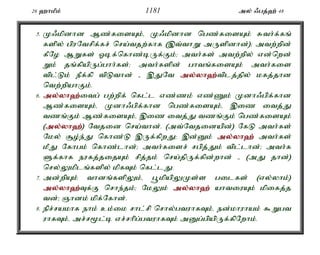 Al Quran Tamil Translation 