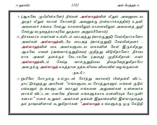 Al Quran Tamil Translation 