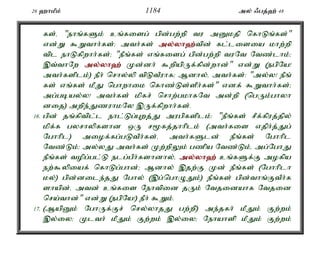 Al Quran Tamil Translation 