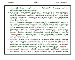 Al Quran Tamil Translation 