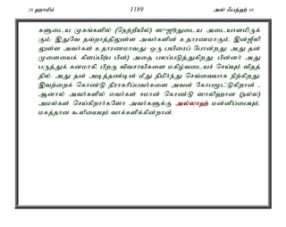 Al Quran Tamil Translation 