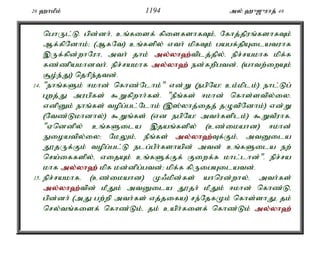 Al Quran Tamil Translation 