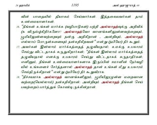 Al Quran Tamil Translation 