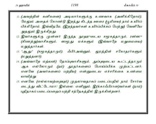 Al Quran Tamil Translation 