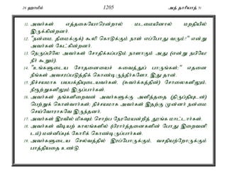 Al Quran Tamil Translation 