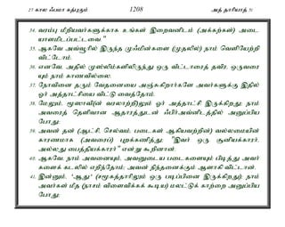 Al Quran Tamil Translation 