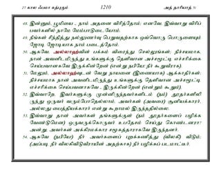 Al Quran Tamil Translation 