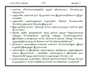Al Quran Tamil Translation 