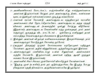 Al Quran Tamil Translation 