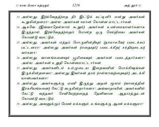 Al Quran Tamil Translation 