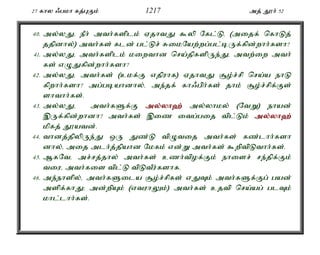 Al Quran Tamil Translation 