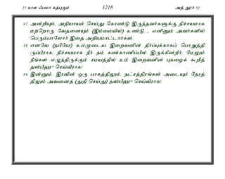 Al Quran Tamil Translation 