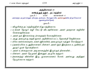 Al Quran Tamil Translation 