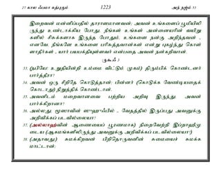 Al Quran Tamil Translation 