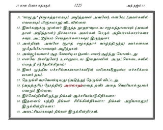 Al Quran Tamil Translation 
