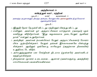 Al Quran Tamil Translation 
