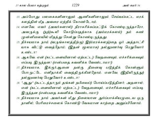 Al Quran Tamil Translation 