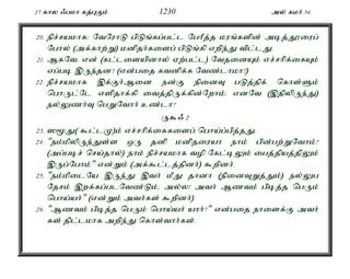 Al Quran Tamil Translation 